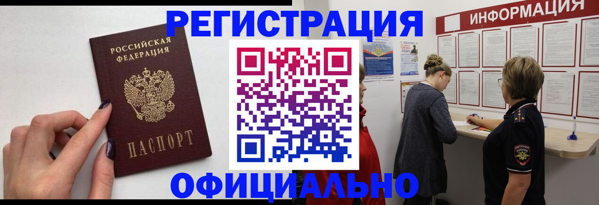 временная регистрация адрес в Ермолино