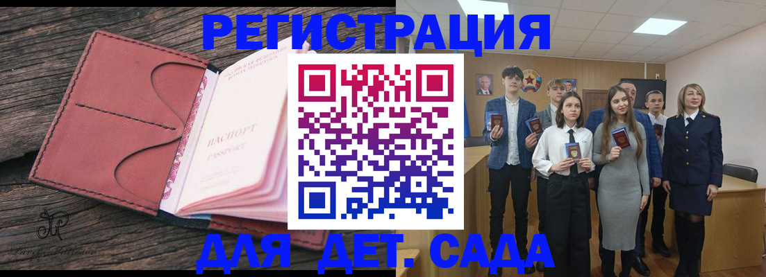 прописка 2025 в Ермолино