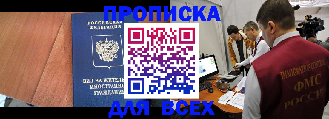временная регистрация недорого в Ермолино