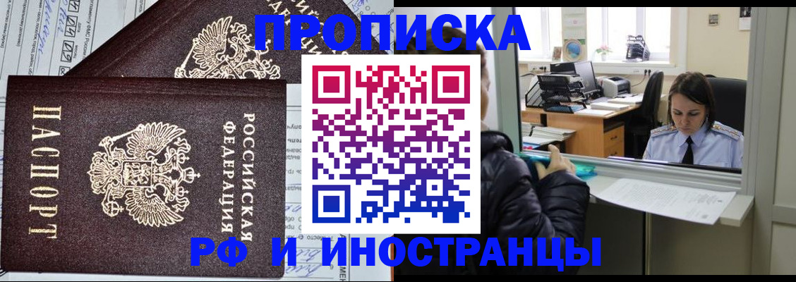 прописка гарантия в Ермолино