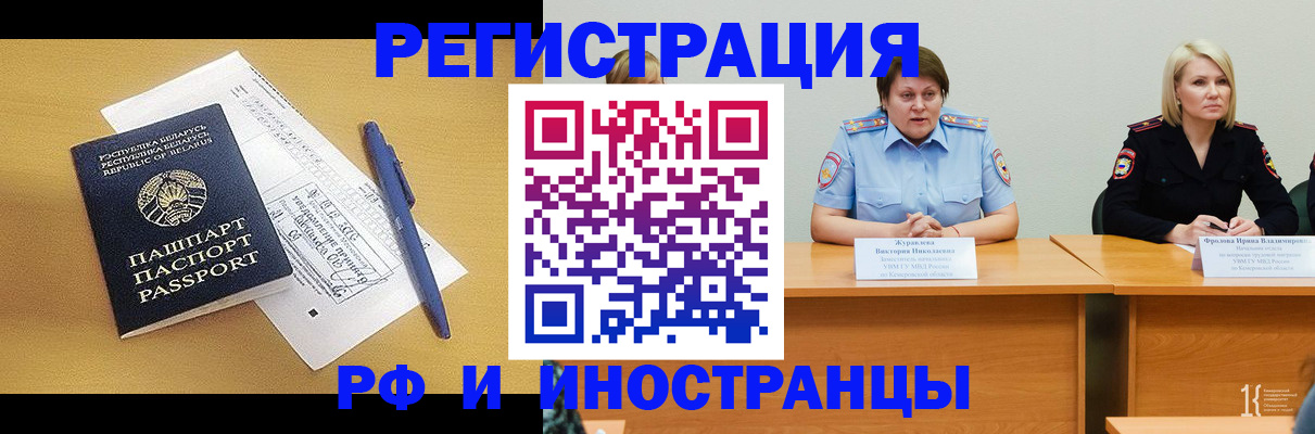 купить прописку в Ермолино