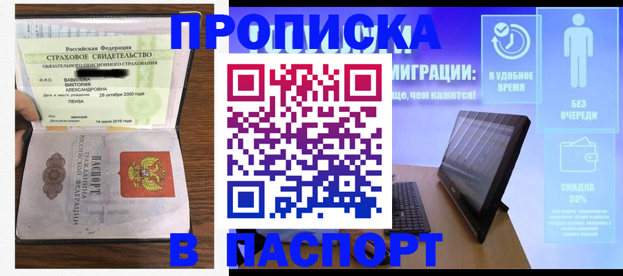 регистрация в Ермолино