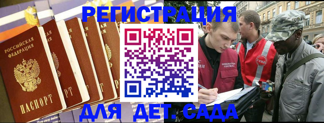 временная регистрация адрес в Ермолино