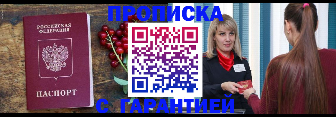 временная регистрация поиск в Ермолино