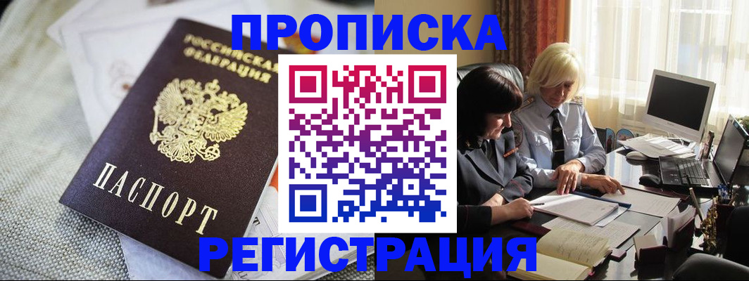 найти адрес прописки в Ермолино