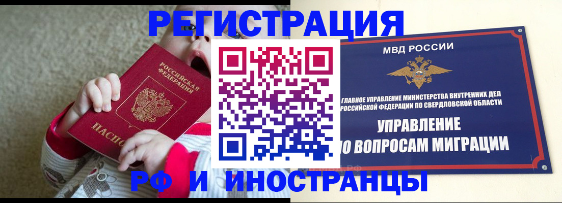 прописка паспорт в Ермолино